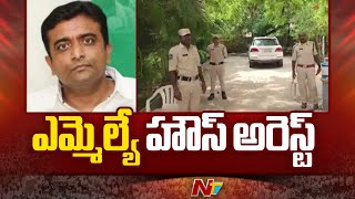 Palnadu Dist : Kasu Mahesh Reddy Under House Arrest | Narasaraopet | Ntv