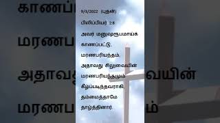 நாள் -7