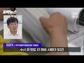 한 젊은 경찰의 죽음...발칵 뒤집힌 경찰 kbs 2024.07.25