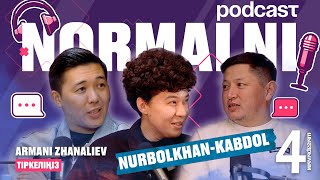 NORMALNI PODCAST #4 | Нұрболхан мен Қабдол | Арман Жаналиев | 2025