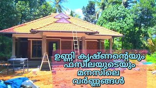 ഓടിട്ട വീട് ഒരു വൈബ് #keralaveedu #home #keralahouse #house #keralahomedesign