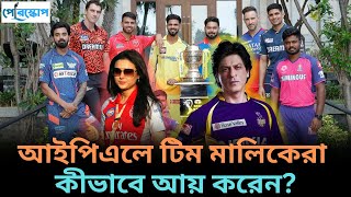 'BPL'-এ আর্থিক দুর্দশা, 'IPL'-এ কেন নয়?