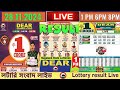 [ LOTTERY LIVE ] Dear lottery live draw result 26.11.2024 Lottery live sambad