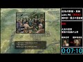 （rta）信長の野望・革新　with　pk　織田信孝