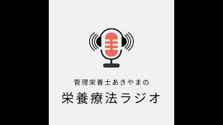 栄養療法の情報をSNSで探す時のポイント