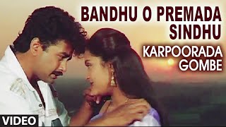 Bandhu O Premada Sindhu Video Song I Karpoorada Gombe I Ramesh Aravind, Shruthi