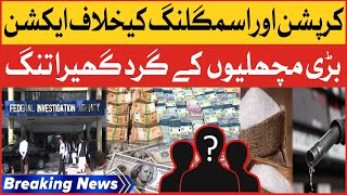 FIA In Action | Big Crackdown Against Corruption And Smuggler| Latest News | Breaking News