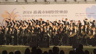 静岡大学吹奏楽団｜🎵 GRより明日への希望 Hope for Tomorrow from GR｜2024 嘉義市國際管樂節｜文化公園音樂會