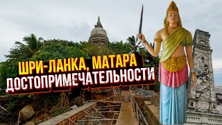 Путешествие по Матаре: Исследование Города и его Достопримечательностей