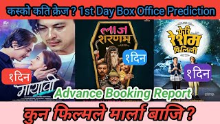 Mayabi vs Laaj Saranam vs Feri Resham Filili Shows \u0026 Screen | Advance Booking Report |Box Oofice