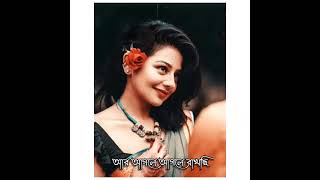Takey Olpo Kachhe Dakchhi || Sohini Mukherjee || Bangla Romantic Status Video 2021 || Dark_LIFE