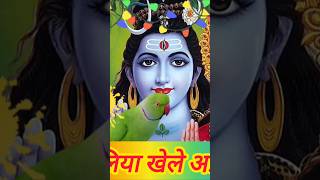 होलिया खेले अइहें  शिवगुरु |shiv charcha bhajan | #shorts #holigeet