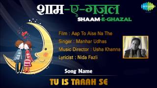 Tu Is Tarah Se | Shaam-E-Ghazal | Aap To Aise Na The | Manhar Udhas