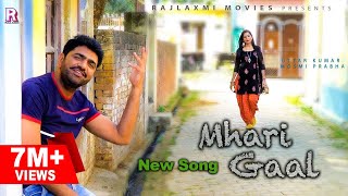म्हारी गली Mhari Gali New Song | Uttar Kumar | Mausami | Pardeep Panchal | Rajlaxmi