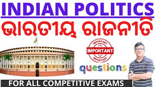 Indian Politics Important Questions|ଭାରତୀୟ ରାଜନୀତି ପ୍ରଶ୍ନ। GK Repeated Questions|ASO,OSSSC,SSC,SI,FG