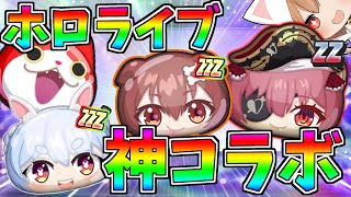 歴代最高！ぷにぷに×ホロライブコラボがやばすぎた！　【ぷにぷに】【ゆっくり実況】