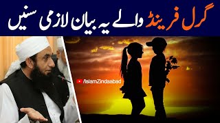 Boyfriend Girlfriend Culture - Maulana Tariq Jameel Most Heart Touching Crying Bayan