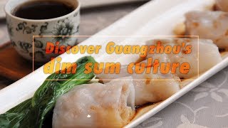 Live: Discover Guangzhou's dim sum culture 吃早茶 体验广州点心文化