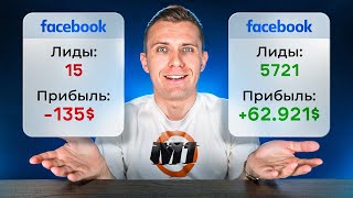 ⚠️ АРБИТРАЖ ТРАФИКА В FACEBOOK С НУЛЯ (Обучение 2024)