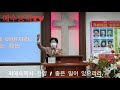 최애숙목사찬양 좋은 일이 있으리라. 예부협연합성회때ᆢ20.11.18 ■장소 부천 호렙산기도원