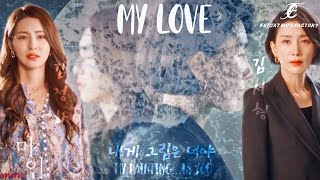 【 Mine 마인】My Love | Kim Seo-hyung (김서형) x Kim Jung-hwa  (김정화) | Seo-hyun x Suzy Choi MV | 거미 (GUMMY)