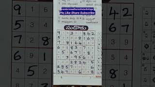 #Eenadu 29th September 2024 sudoku answers#ఈనాడు 29-09-2024 సుడొకు సమాధానాలుpls like share subscribe