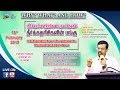 Prophets Role in Creating a Prophetical Generation Talkshow with Bro. Vincent Selvakumar