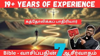 Benefits of Reading the Bible/ Bible-வாசிப்பதின் 7ஆசீர்வாதம்/ New Year Challenge 2025/7 நன்மைகள்