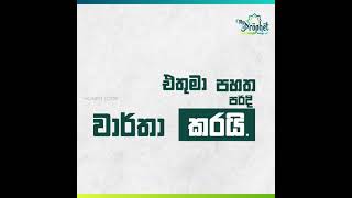 මම වසර දහයක් තිස්සේ නබිතුමාණන්ට ඇප උපස්ථාන කරමින් සිටියෙමි.