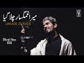 Mera Gham Ghusar Chala Giya - Umair Zubair - Official Video 2020