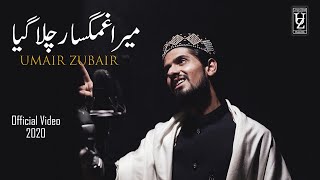 Mera Gham Ghusar Chala Giya - Umair Zubair - Official Video 2020