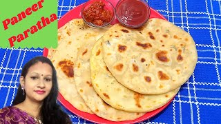 পনির পরোটা /Paneer Paratha Bengali Recipe/Paneer Parantha/Porota Bangla Recipe