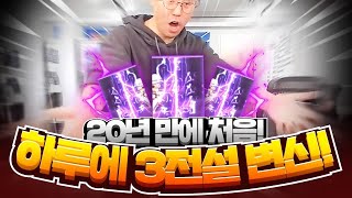 [만만] 리니지M 리니지 20년 동안 처음입니다 뭘해도 나오는 진짜 되는날!  3연속 전설 10레전드