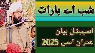 Hafiz Imraan Aasi Bayan Special Bayan 2025 Special Shab e Barat ...