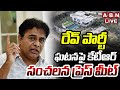 🔴LIVE : ఫామ్ హౌజ్ ఘటనపై కేటీఆర్ సంచలన ప్రెస్ మీట్ | KTR Sensational Press Meet | ABN Telugu