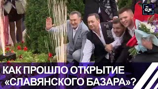 Как прошло открытие \