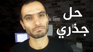 عارف ليش حياتك صعبة؟