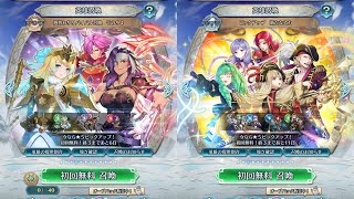 [FEH]週替わりリバイバル召喚 その94 と ピックアップ 新たなる力[FEヒーローズ]