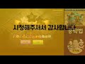 13홀 마지막 잠팅아 14홀 나와 the last challenge 클래시오브클랜 무적형