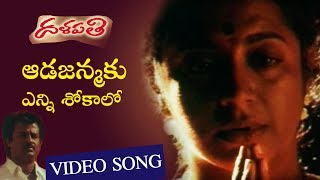 Ada Janmaku Video Song | Thalapathi-దళపతి Telugu Movie Songs | Rajinikanth | Mammootty | TVNXT Music