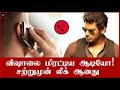 விஷாலை மிரட்டிய ஆடியோ சற்றுமுன் லீக் ஆனது ¦ vishal phone call ¦ admk madhusudhanan threatened us