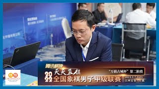 汪洋炮馬棋精彩攻殺，戰勝鄭一泓為河南再下一城！加賽快棋河南4:0廈門！！【比賽精彩瞬間】【2022年全國象棋男子甲級聯賽 半決賽 河南楚河漢界天倫VS廈門象嶼】