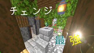 【音色サーバー】スワップキル32連発！！！()【マインクラフト】