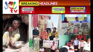 JCL TV NEWS | ସମସ୍ତ ସରକାରୀ ସୁବିଧାରୁ ବଞ୍ଚିତ ସରସ୍ୱତୀ | ଜଳେଶ୍ବର ଓ ଭୋଗରାଇ ରେ ଅବକାରୀ ଚଢ଼ାଉ, ତିନି ଗିରଫ | .