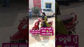 ମୋ ଧନ ତୁ ମୋ ସବୁ କିଛି 😭#viral