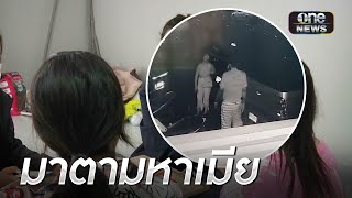 สาวร้องเน็ตไอดอลดังบุกพังห้องตามหาอดีตแฟน!  | ข่าวเที่ยงช่องวัน | สำนักข่าววันนิวส์