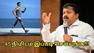 தினமும் 45 நிமிடம் நடந்தால் பல நன்மைகள் கிடைக்கும் | Dr.Sivaraman speech on benefits of walking