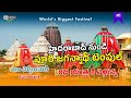 Shree Jagannath Temple - Puri | Ratha Yatra 2024 SPL | Full Details | Jakstock Travel | BabuJakkula