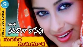Saradaga Kasepu Movie - Magadheera Sukumara Video Song || Allari Naresh || Madhuurima