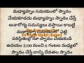 మే 14 గంగాసప్తమి నీటిలో ఇది వేసుకుని స్నానం చేస్తే విపరీతమైన ధనయోగం కలుగుతుంది.